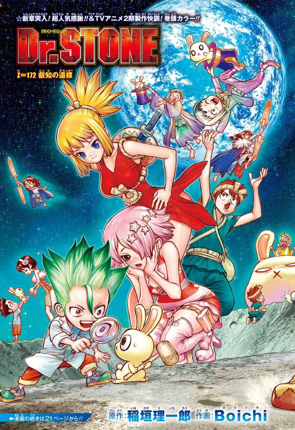 ドクターストーン - raw - 第172話 - https://jpee.aabb.to/JPEE/41256/evxgxnxybkv.jpg