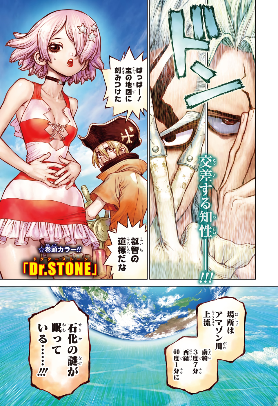 ドクターストーン - raw - 第172話 - https://jpee.aabb.to/JPEE/41256/g2s1xyr0d0j.jpg