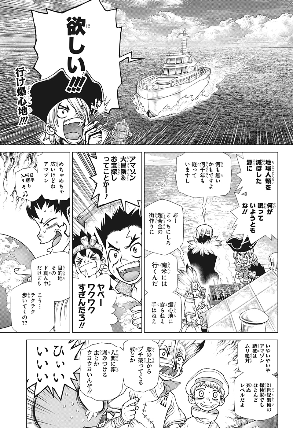 ドクターストーン - raw - 第172話 - https://jpee.aabb.to/JPEE/41256/j02qvz3m3pr.jpg