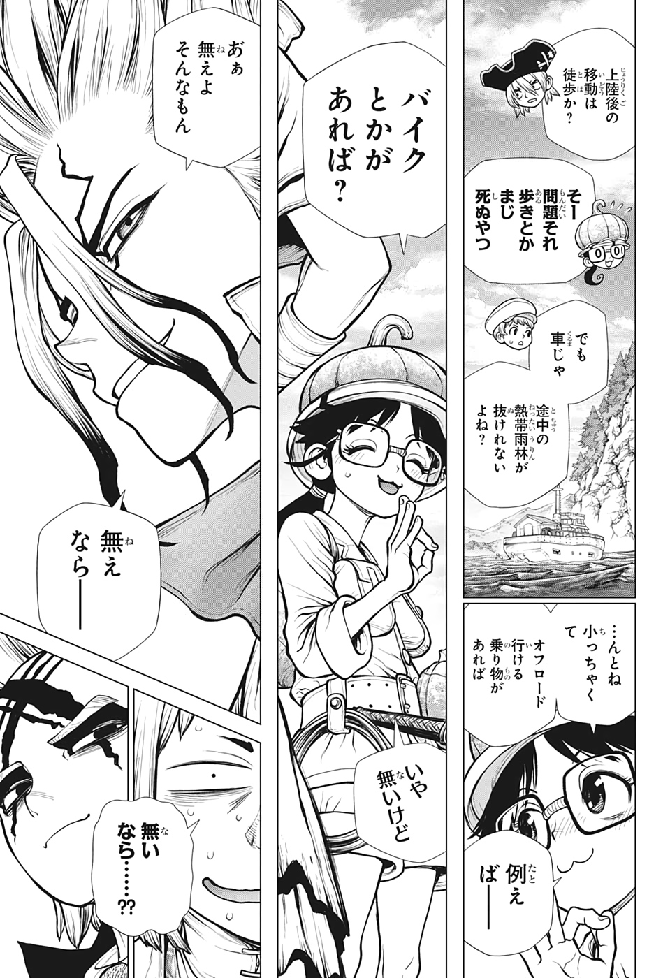 ドクターストーン - raw - 第172話 - https://jpee.aabb.to/JPEE/41256/kb0vfi4hhxn.jpg