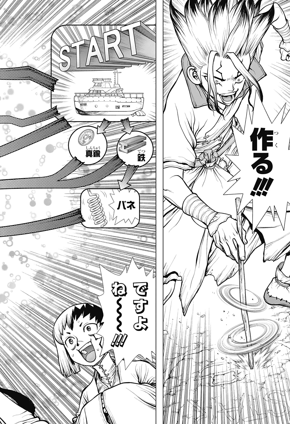 ドクターストーン - raw - 第172話 - https://jpee.aabb.to/JPEE/41256/n23y03oc12n.jpg