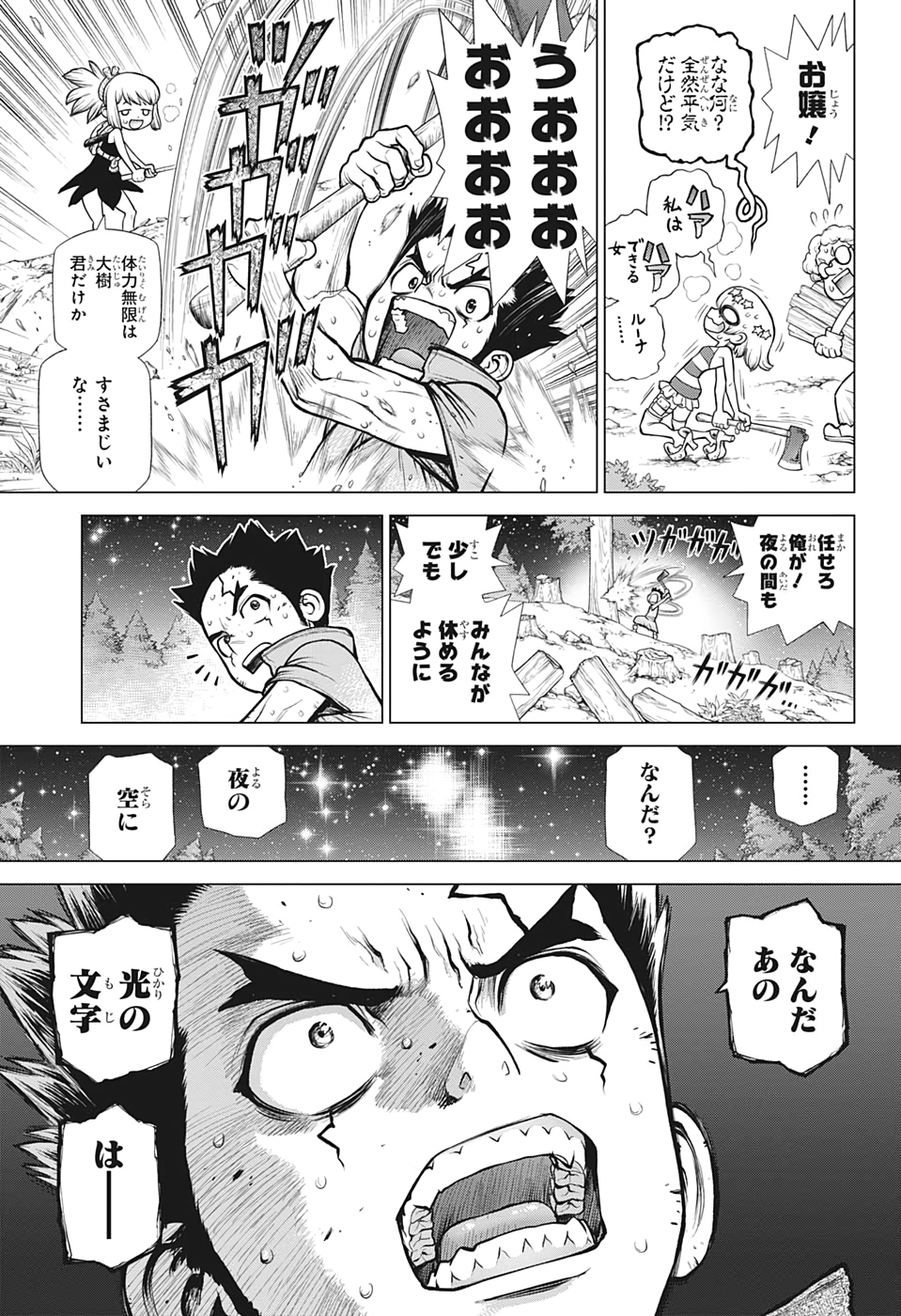 ドクターストーン - raw - 第172話 - https://jpee.aabb.to/JPEE/41256/onkduywsrjp.jpg