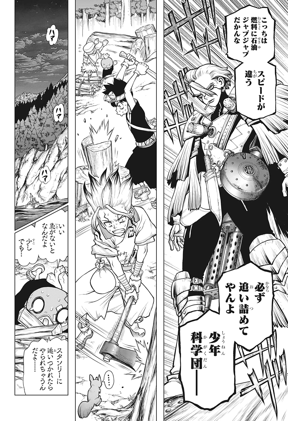 ドクターストーン - raw - 第172話 - https://jpee.aabb.to/JPEE/41256/voqhbpujzsb.jpg