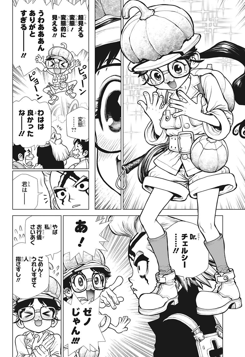 ドクターストーン - raw - 第172話 - https://jpee.aabb.to/JPEE/41256/vqo30vqap1n.jpg