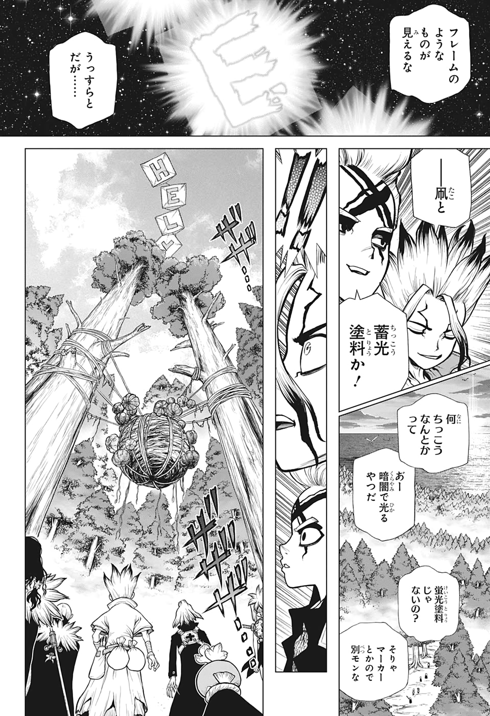 ドクターストーン - raw - 第172話 - https://jpee.aabb.to/JPEE/41256/x2xagqxfq3f.jpg