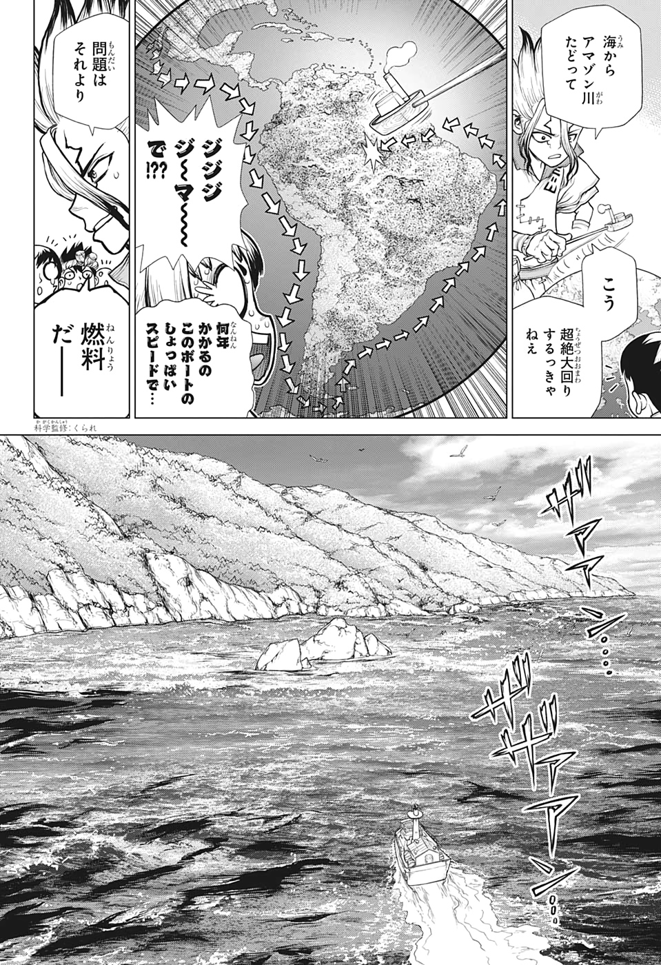 ドクターストーン - raw - 第172話 - https://jpee.aabb.to/JPEE/41256/xxyqgox3fuc.jpg