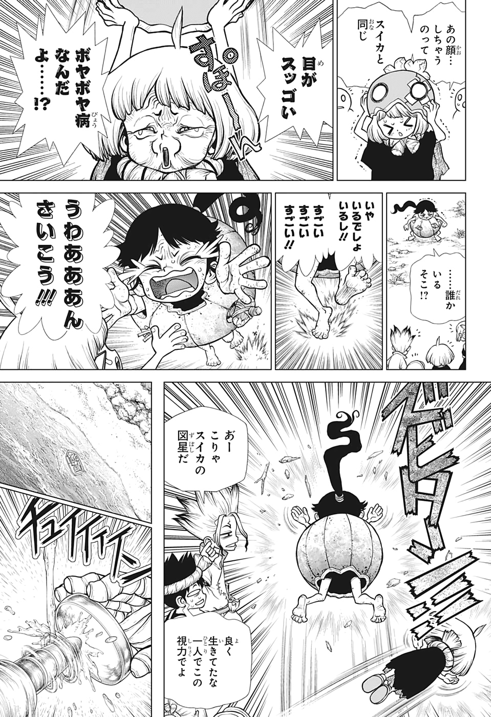 ドクターストーン - raw - 第172話 - https://jpee.aabb.to/JPEE/41256/yxqbns5c1az.jpg