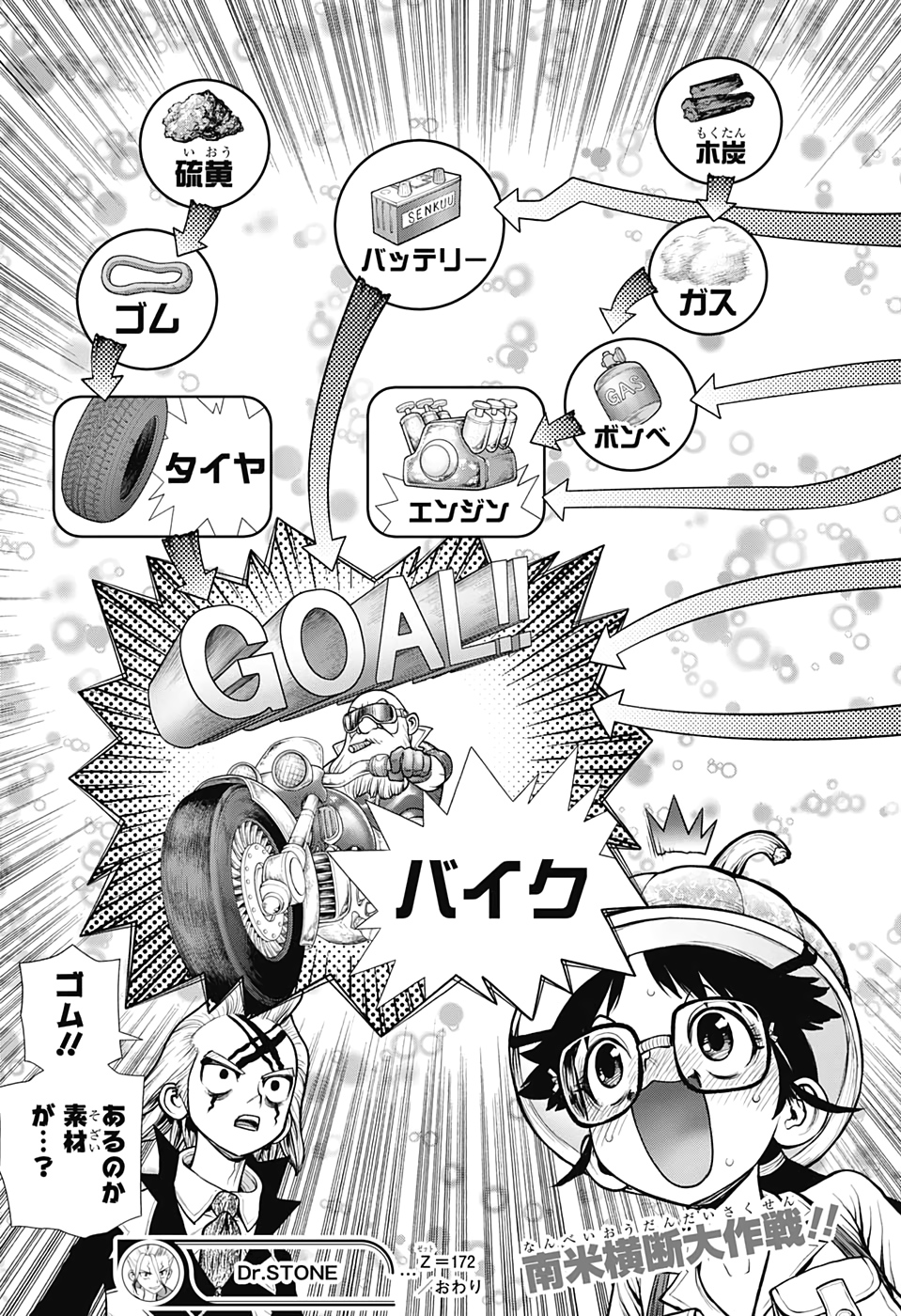 ドクターストーン - raw - 第172話 - https://jpee.aabb.to/JPEE/41256/z3unvibrc44.jpg