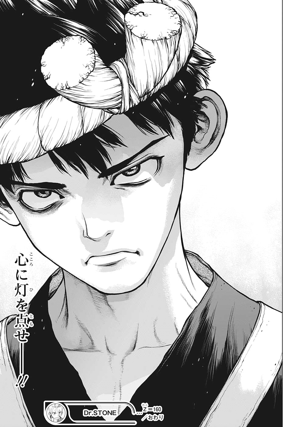 ドクターストーン - raw - 第160話 - https://jpee.aabb.to/JPEE/41257/1phrh3rudcc.jpg