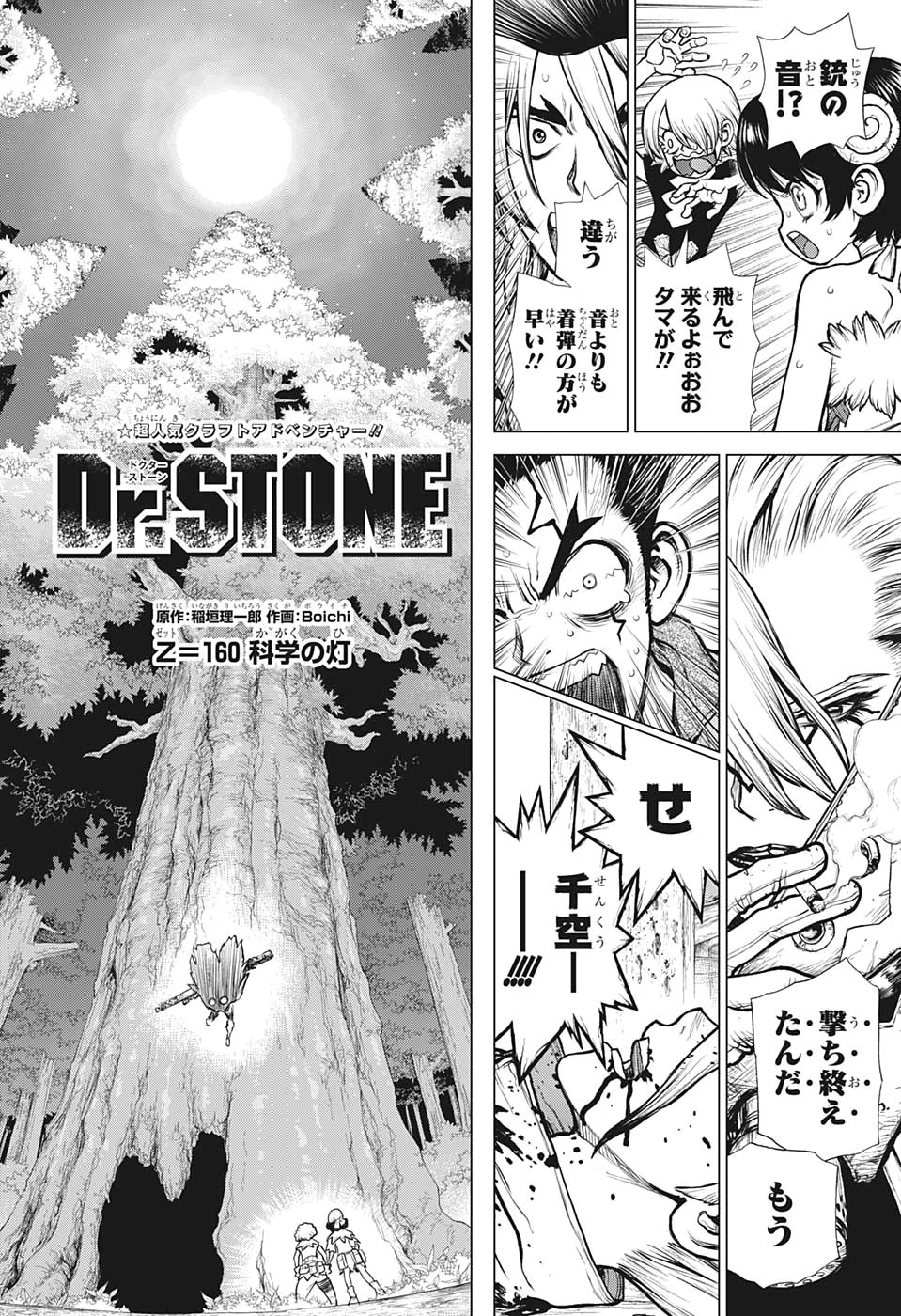 ドクターストーン - raw - 第160話 - https://jpee.aabb.to/JPEE/41257/2stbzdgirky.jpg