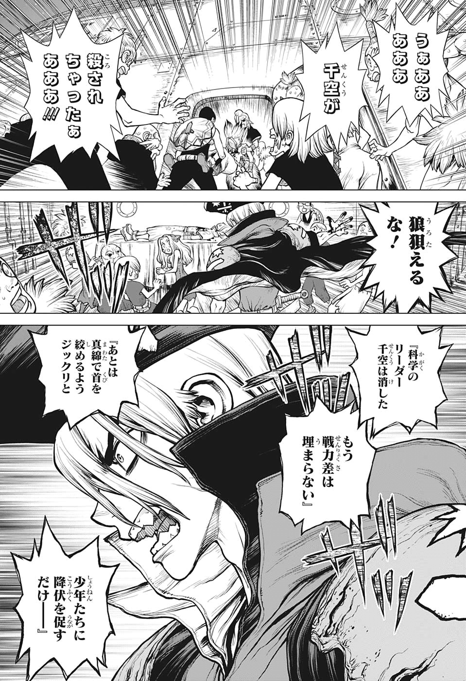 ドクターストーン - raw - 第160話 - https://jpee.aabb.to/JPEE/41257/3oauizhy4i5.jpg