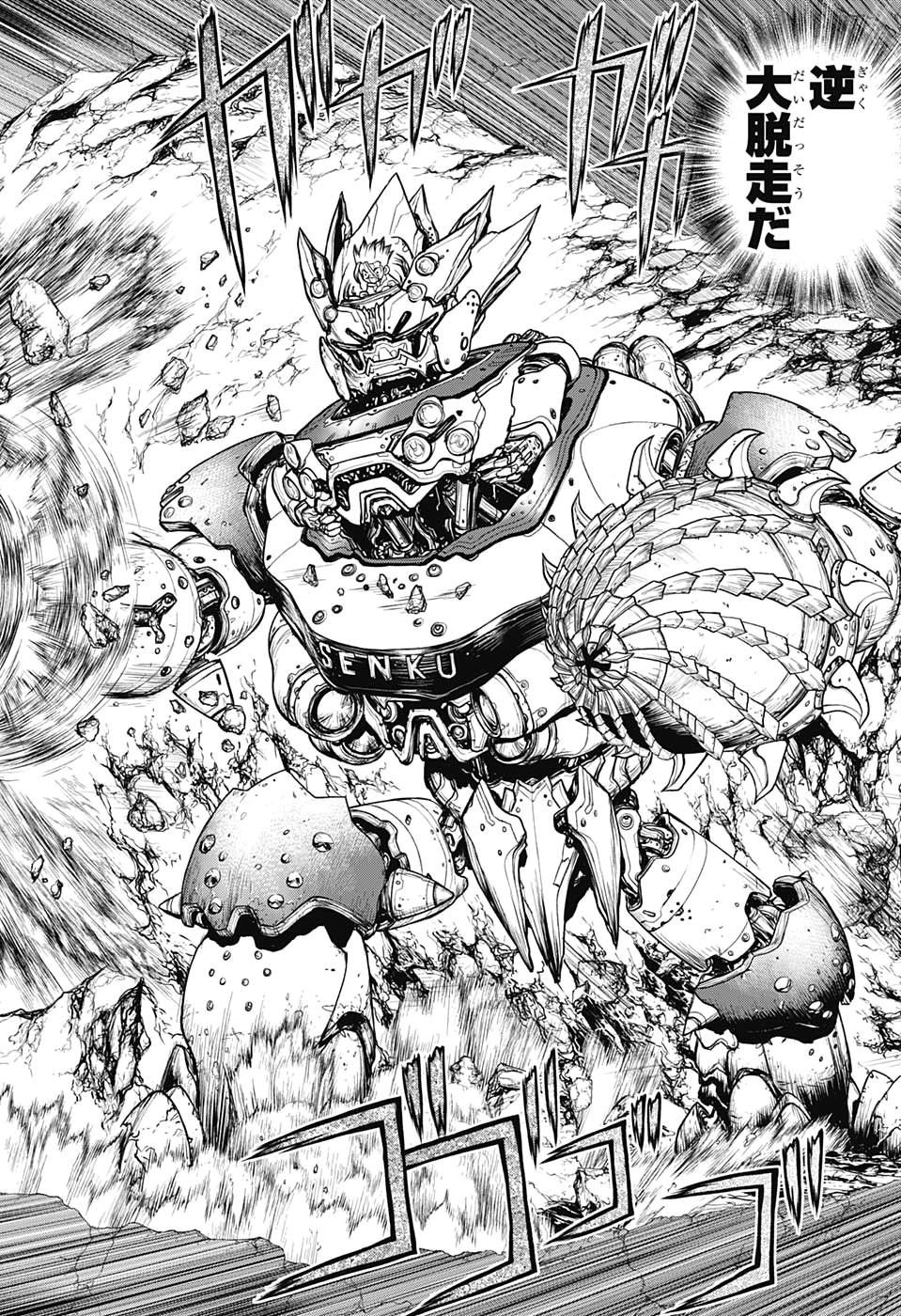 ドクターストーン - raw - 第160話 - https://jpee.aabb.to/JPEE/41257/5dg5jriolis.jpg