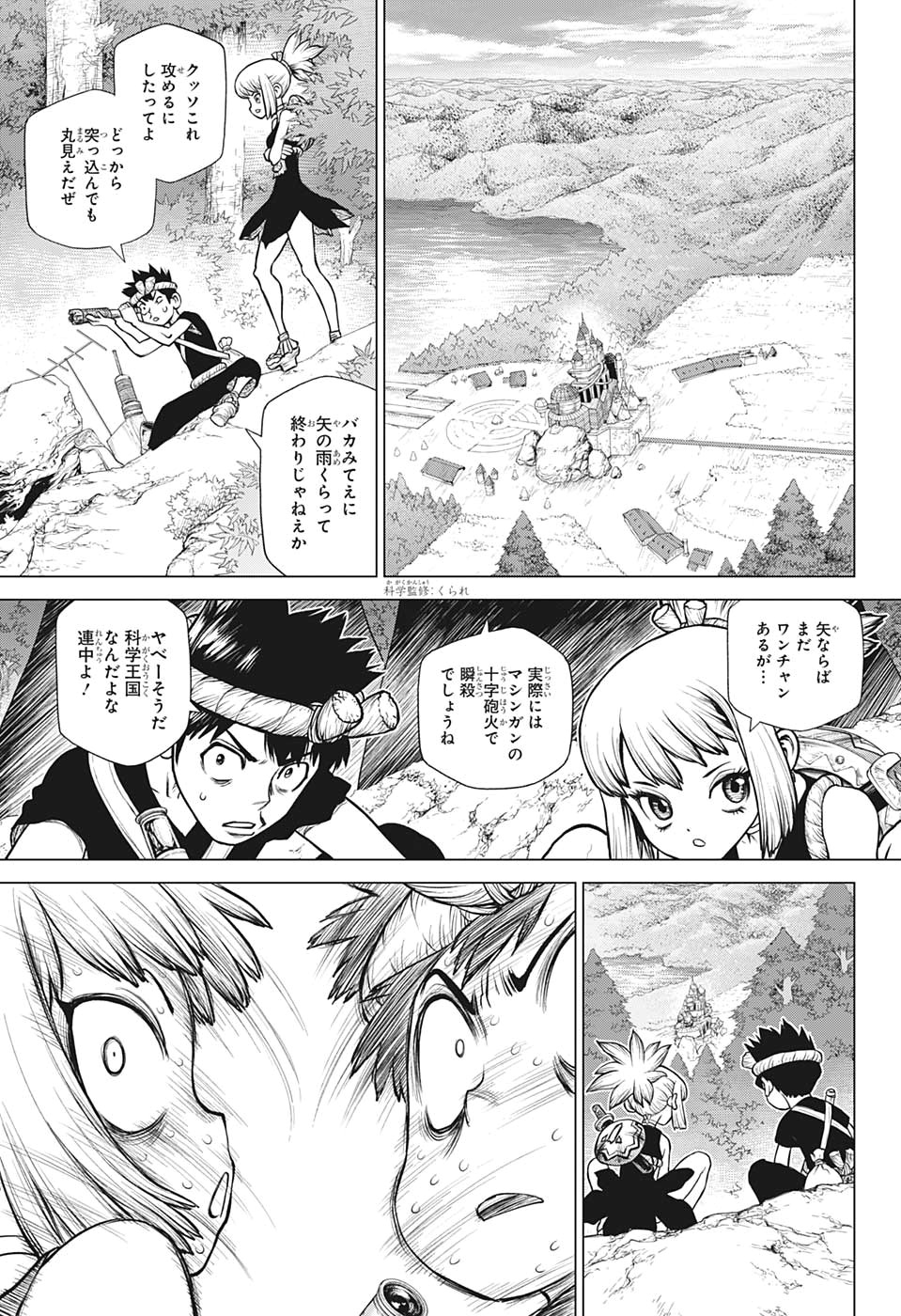 ドクターストーン - raw - 第160話 - https://jpee.aabb.to/JPEE/41257/bocsadouvis.jpg