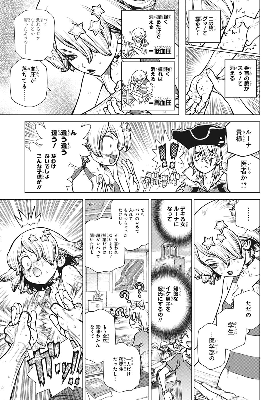 ドクターストーン - raw - 第160話 - https://jpee.aabb.to/JPEE/41257/btlzzy1fbb5.jpg