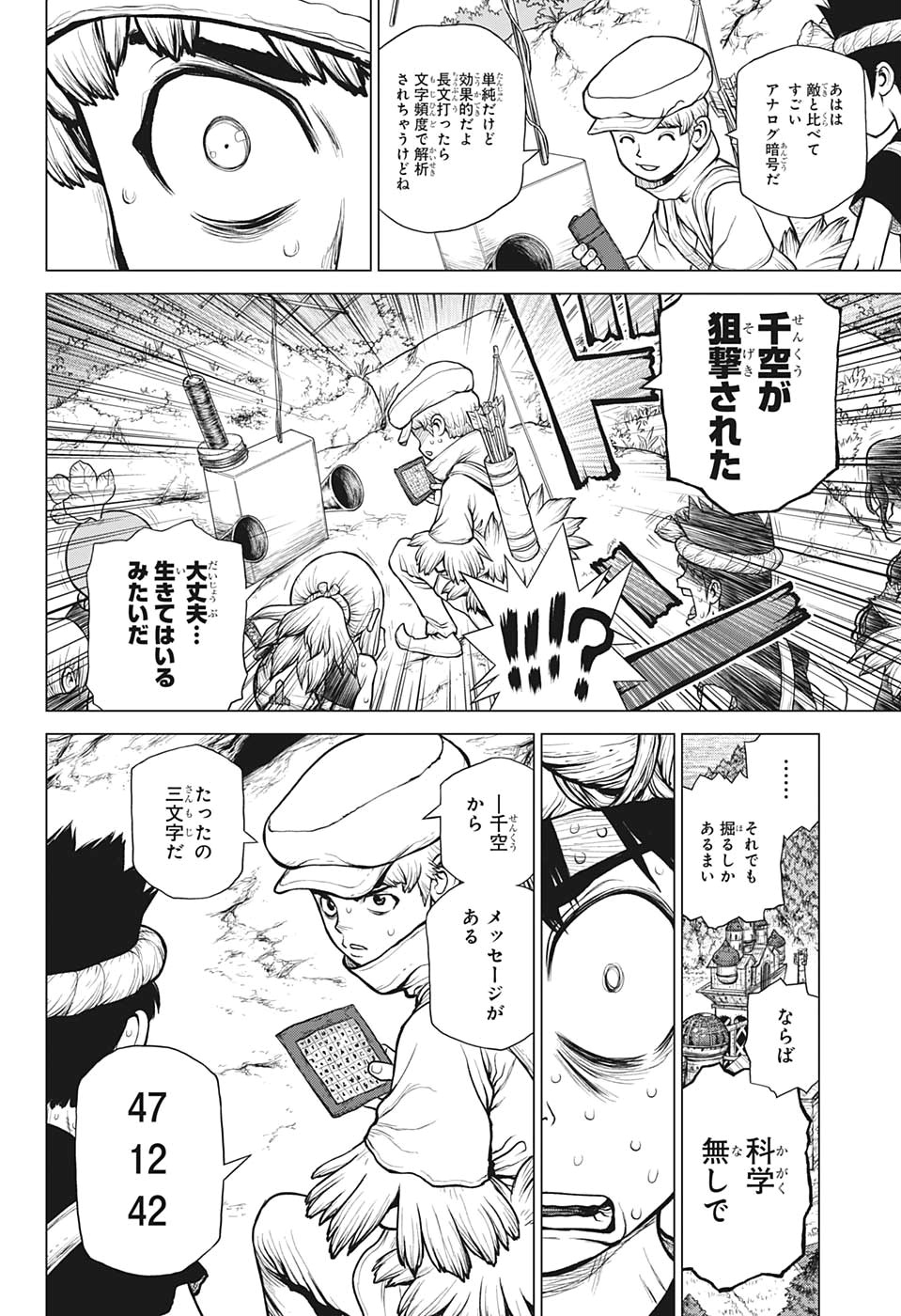 ドクターストーン - raw - 第160話 - https://jpee.aabb.to/JPEE/41257/dinfrujdsmr.jpg