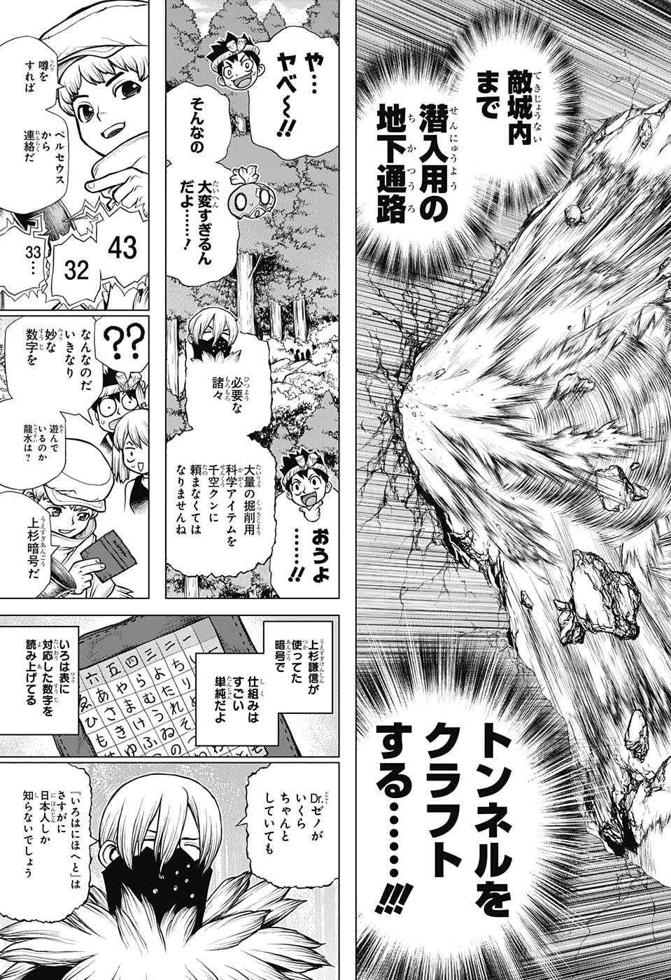 ドクターストーン - raw - 第160話 - https://jpee.aabb.to/JPEE/41257/drfby1nw1xk.jpg
