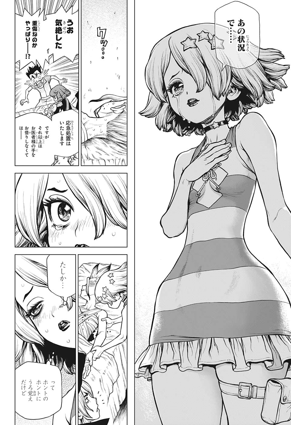 ドクターストーン - raw - 第160話 - https://jpee.aabb.to/JPEE/41257/hh0wvcvf3ti.jpg