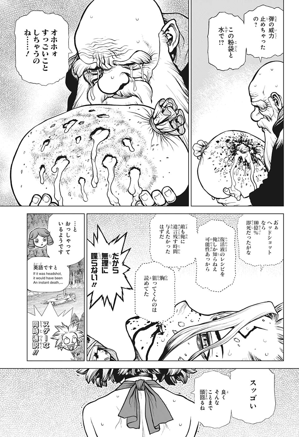ドクターストーン - raw - 第160話 - https://jpee.aabb.to/JPEE/41257/mcwhuy5e1cw.jpg