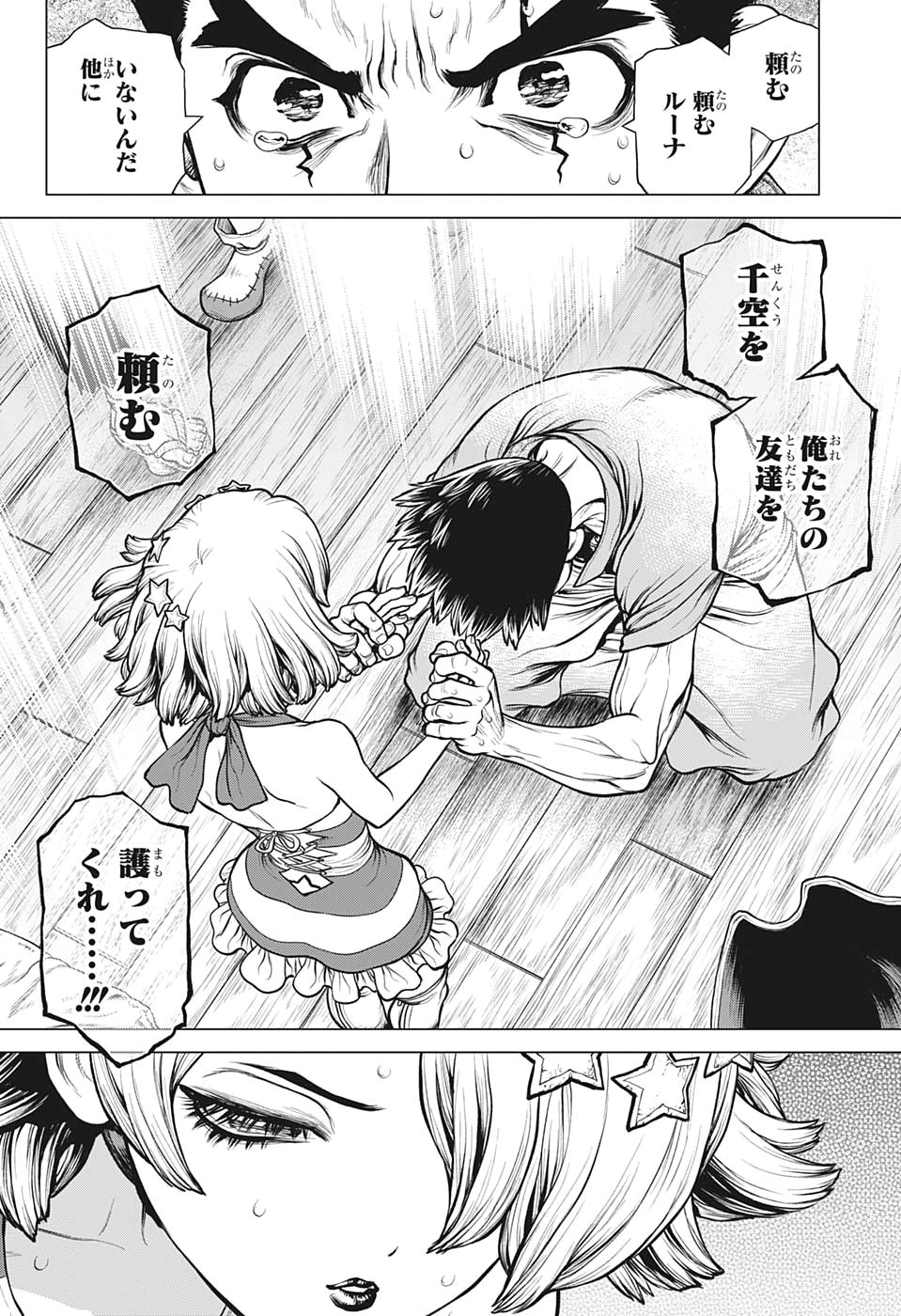 ドクターストーン - raw - 第160話 - https://jpee.aabb.to/JPEE/41257/mvvvmjjjkka.jpg