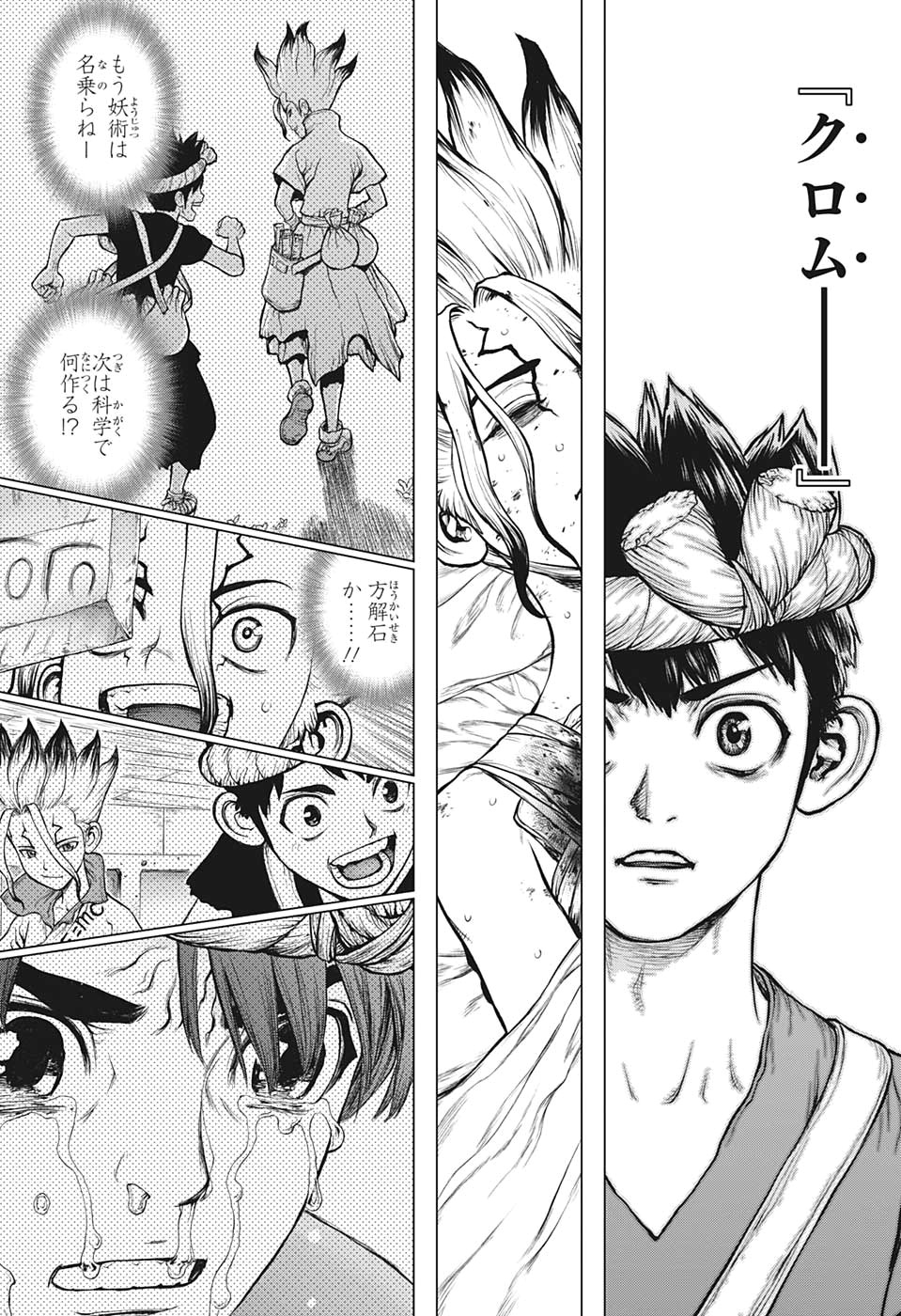 ドクターストーン - raw - 第160話 - https://jpee.aabb.to/JPEE/41257/qfk5gzk5ceb.jpg