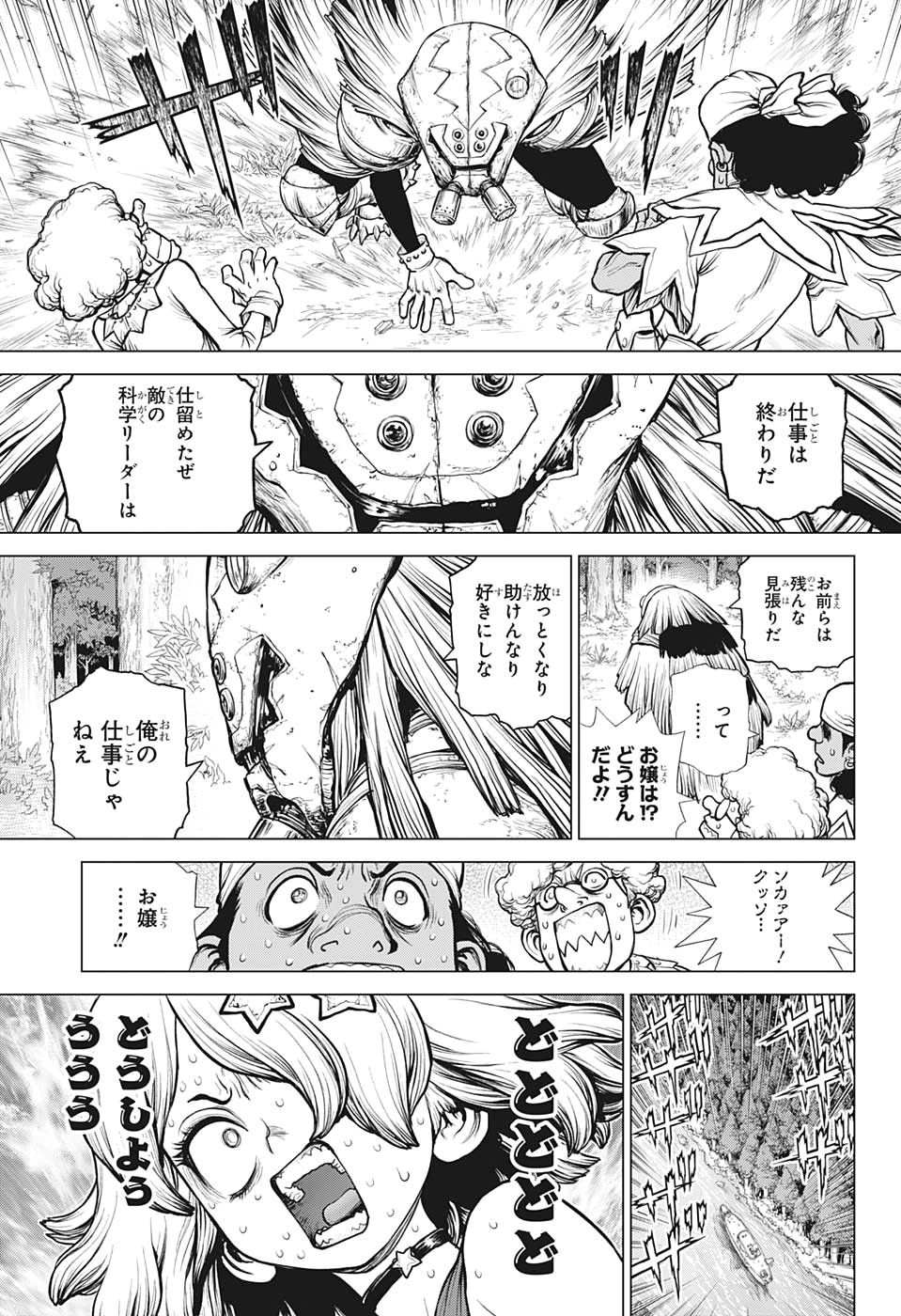 ドクターストーン - raw - 第160話 - https://jpee.aabb.to/JPEE/41257/xncrjtx2mxg.jpg