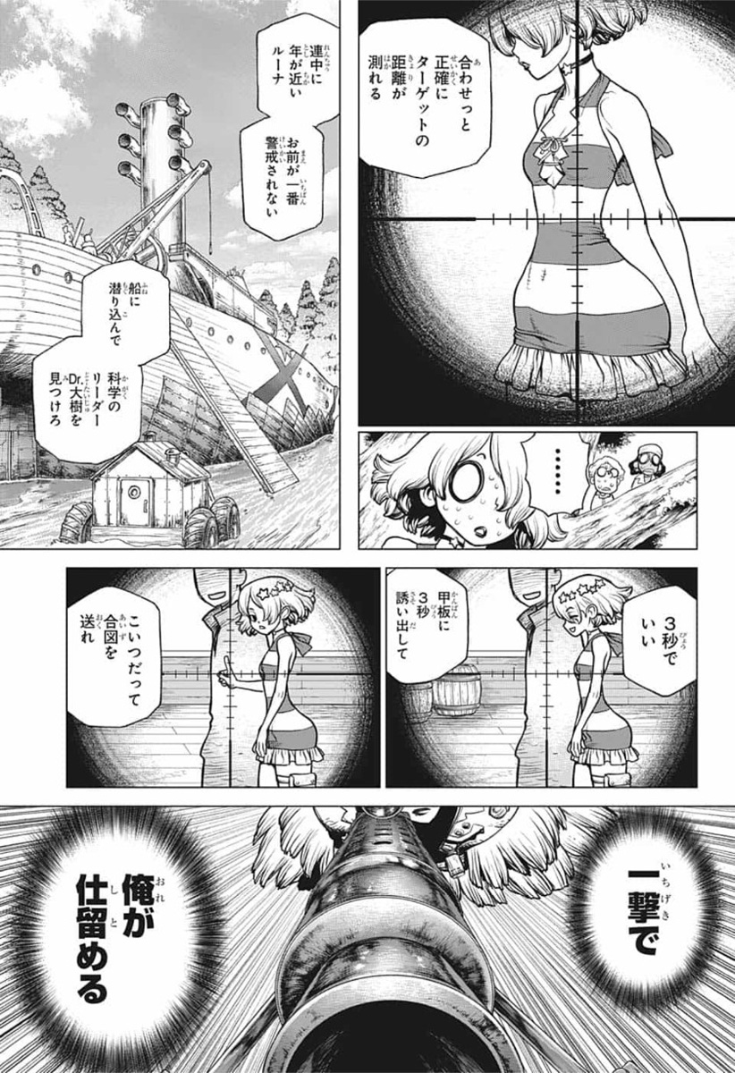 ドクターストーン - raw - 第154話 - https://jpee.aabb.to/JPEE/41263/0exjt1kt32e.jpg