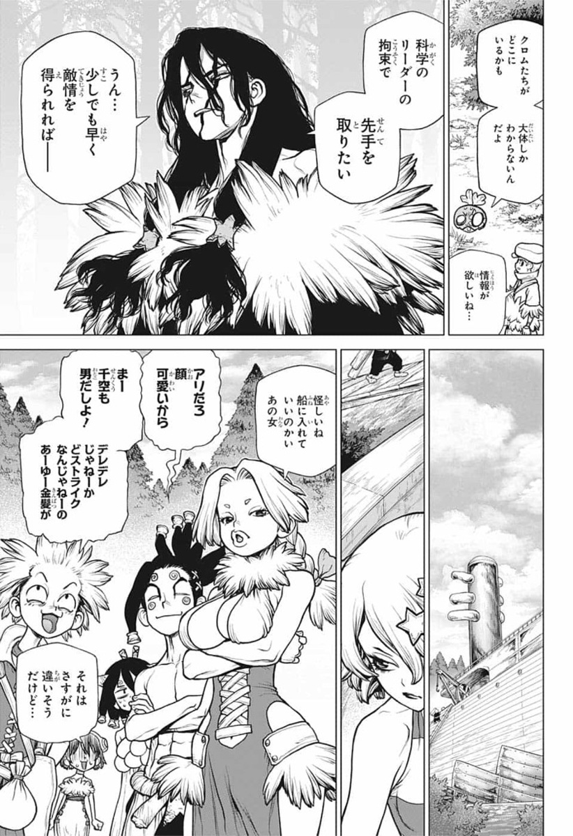 ドクターストーン - raw - 第154話 - https://jpee.aabb.to/JPEE/41263/0icf5xnvgfz.jpg
