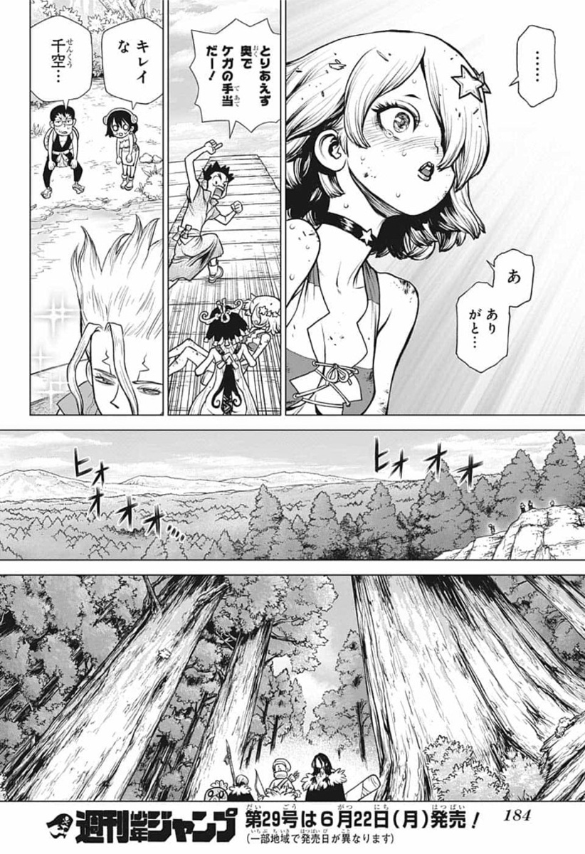 ドクターストーン - raw - 第154話 - https://jpee.aabb.to/JPEE/41263/2ii0gbs3uep.jpg