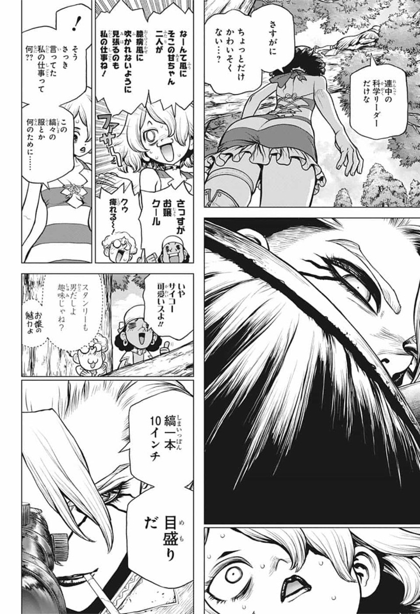 ドクターストーン - raw - 第154話 - https://jpee.aabb.to/JPEE/41263/3jk3rpqwxpu.jpg