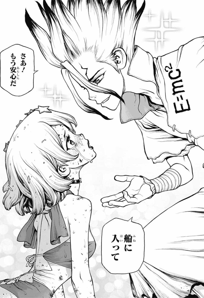 ドクターストーン - raw - 第154話 - https://jpee.aabb.to/JPEE/41263/5xjujjwlps0.jpg