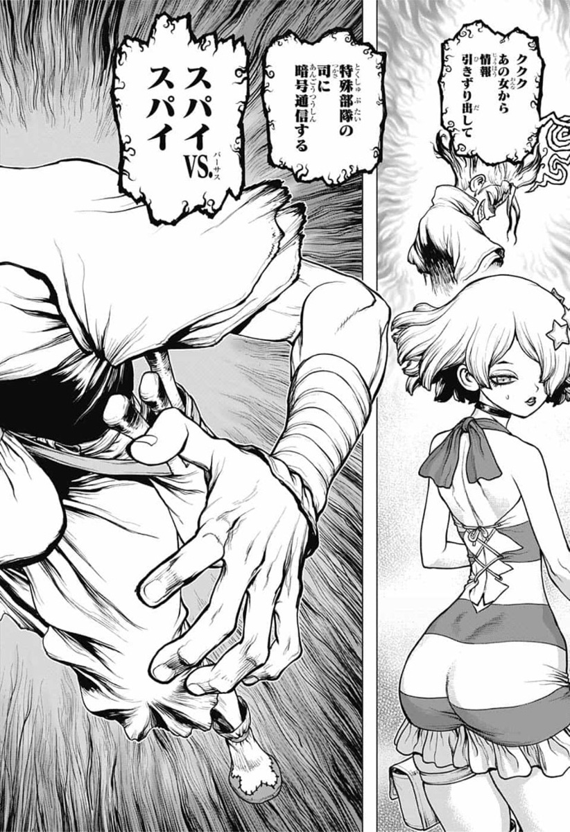 ドクターストーン - raw - 第154話 - https://jpee.aabb.to/JPEE/41263/b5roxu00q23.jpg