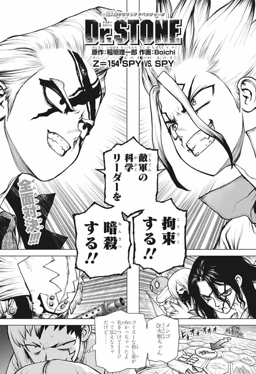 ドクターストーン - raw - 第154話 - https://jpee.aabb.to/JPEE/41263/cexjzvyba5u.jpg