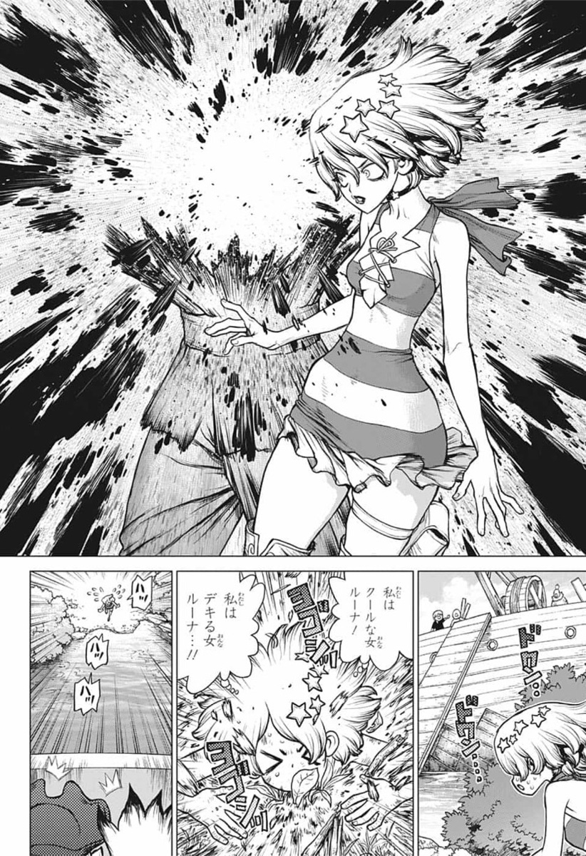 ドクターストーン - raw - 第154話 - https://jpee.aabb.to/JPEE/41263/fwk1lwq2h4o.jpg