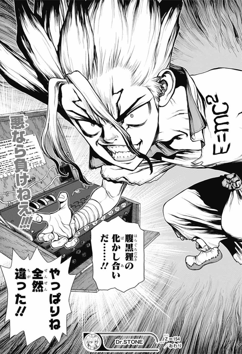 ドクターストーン - raw - 第154話 - https://jpee.aabb.to/JPEE/41263/jlbmdi50naf.jpg
