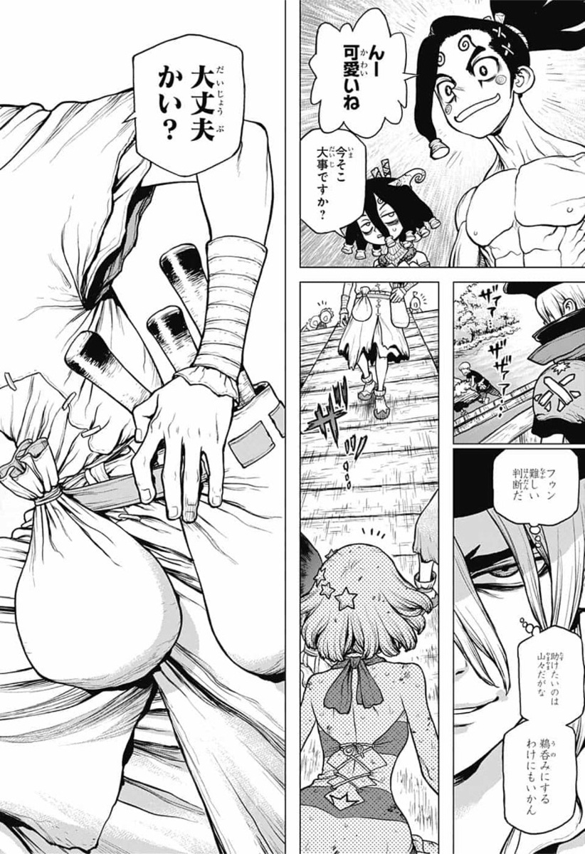 ドクターストーン - raw - 第154話 - https://jpee.aabb.to/JPEE/41263/meeupalma35.jpg