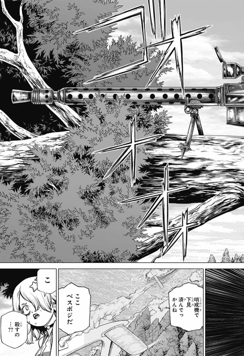 ドクターストーン - raw - 第154話 - https://jpee.aabb.to/JPEE/41263/mnbb11bjvdh.jpg