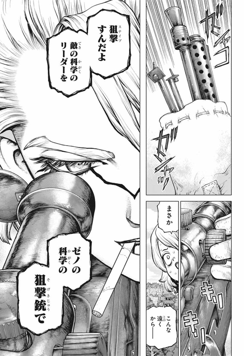 ドクターストーン - raw - 第154話 - https://jpee.aabb.to/JPEE/41263/picai5hcrya.jpg