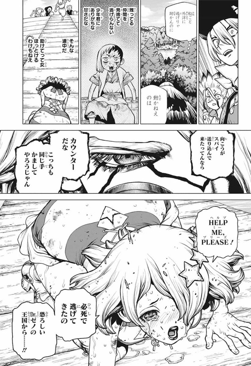 ドクターストーン - raw - 第154話 - https://jpee.aabb.to/JPEE/41263/ryby4xyhxtr.jpg