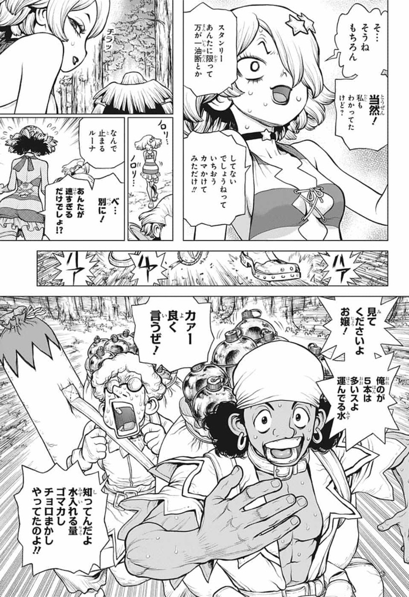 ドクターストーン - raw - 第154話 - https://jpee.aabb.to/JPEE/41263/uy3ekotsz4j.jpg