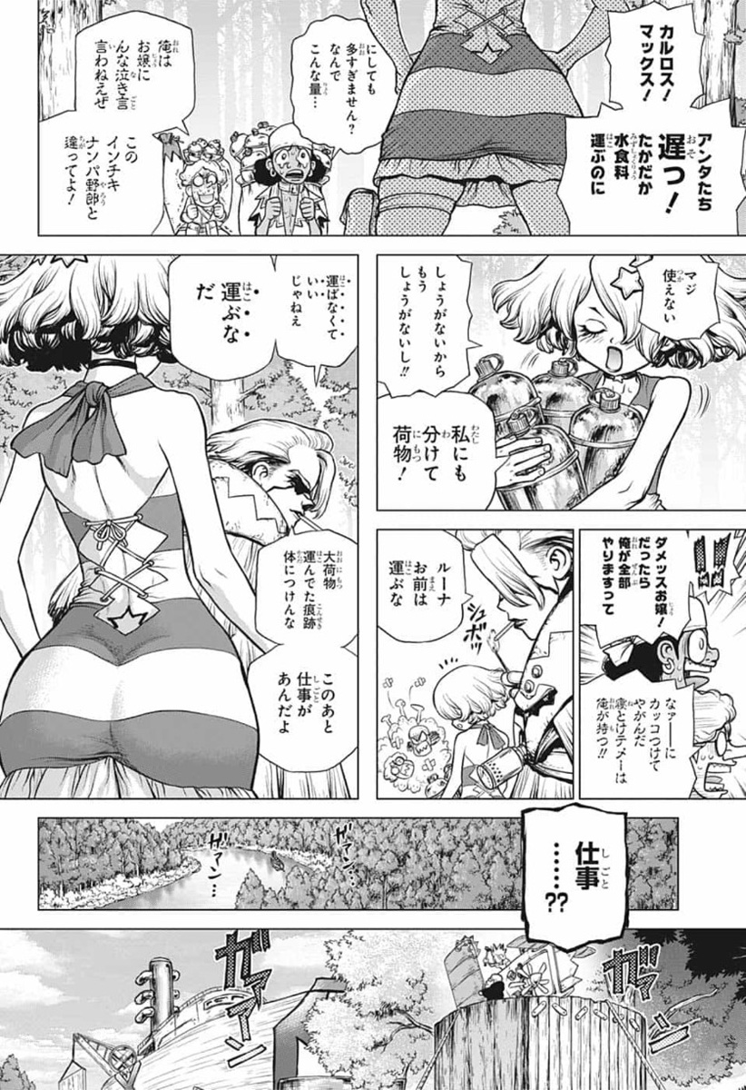 ドクターストーン - raw - 第154話 - https://jpee.aabb.to/JPEE/41263/yhcn1sknp4j.jpg