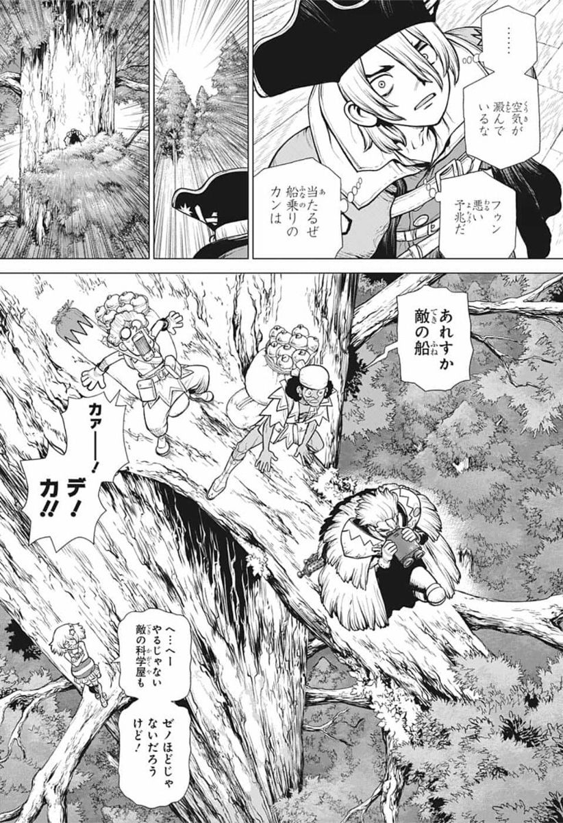 ドクターストーン - raw - 第154話 - https://jpee.aabb.to/JPEE/41263/zyiy2wgbwji.jpg