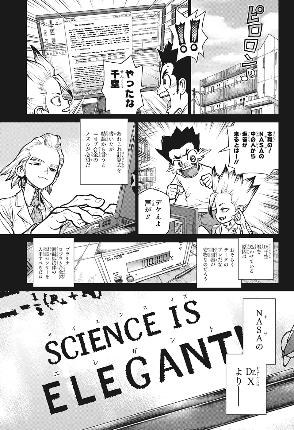 ドクターストーン - raw - 第156話 - https://jpee.aabb.to/JPEE/41264/22bayf0erwd.jpg