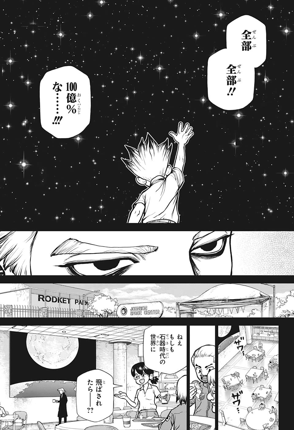 ドクターストーン - raw - 第156話 - https://jpee.aabb.to/JPEE/41264/3babukprzkh.jpg