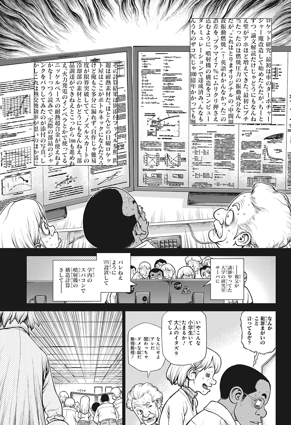ドクターストーン - raw - 第156話 - https://jpee.aabb.to/JPEE/41264/aasbvppreoy.jpg
