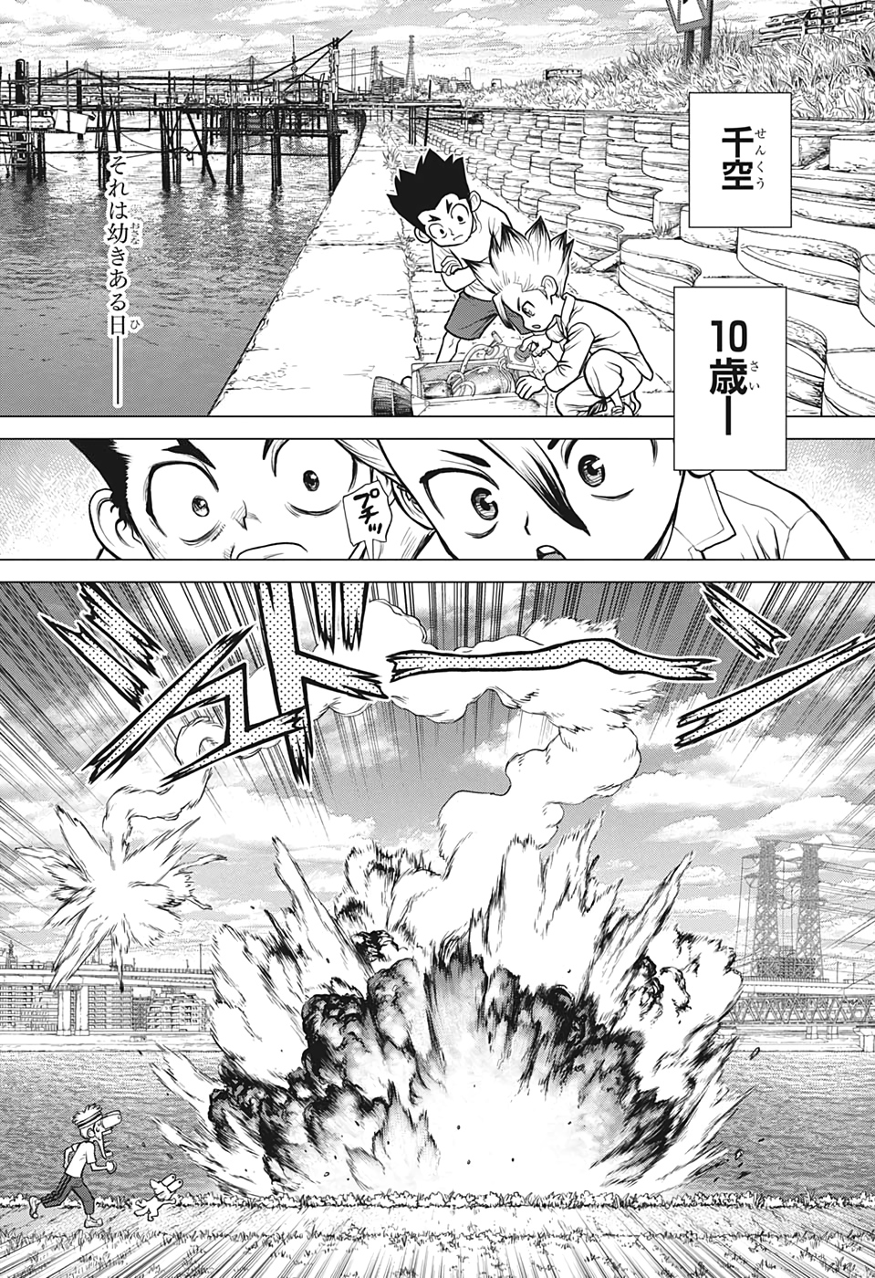 ドクターストーン - raw - 第156話 - https://jpee.aabb.to/JPEE/41264/bzs4hvdpmly.jpg