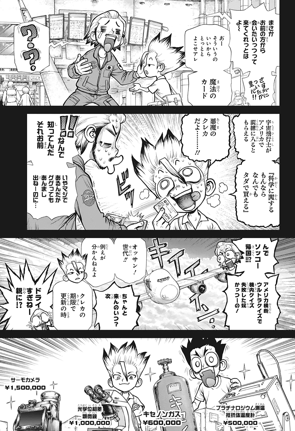 ドクターストーン - raw - 第156話 - https://jpee.aabb.to/JPEE/41264/cquqkgfujct.jpg