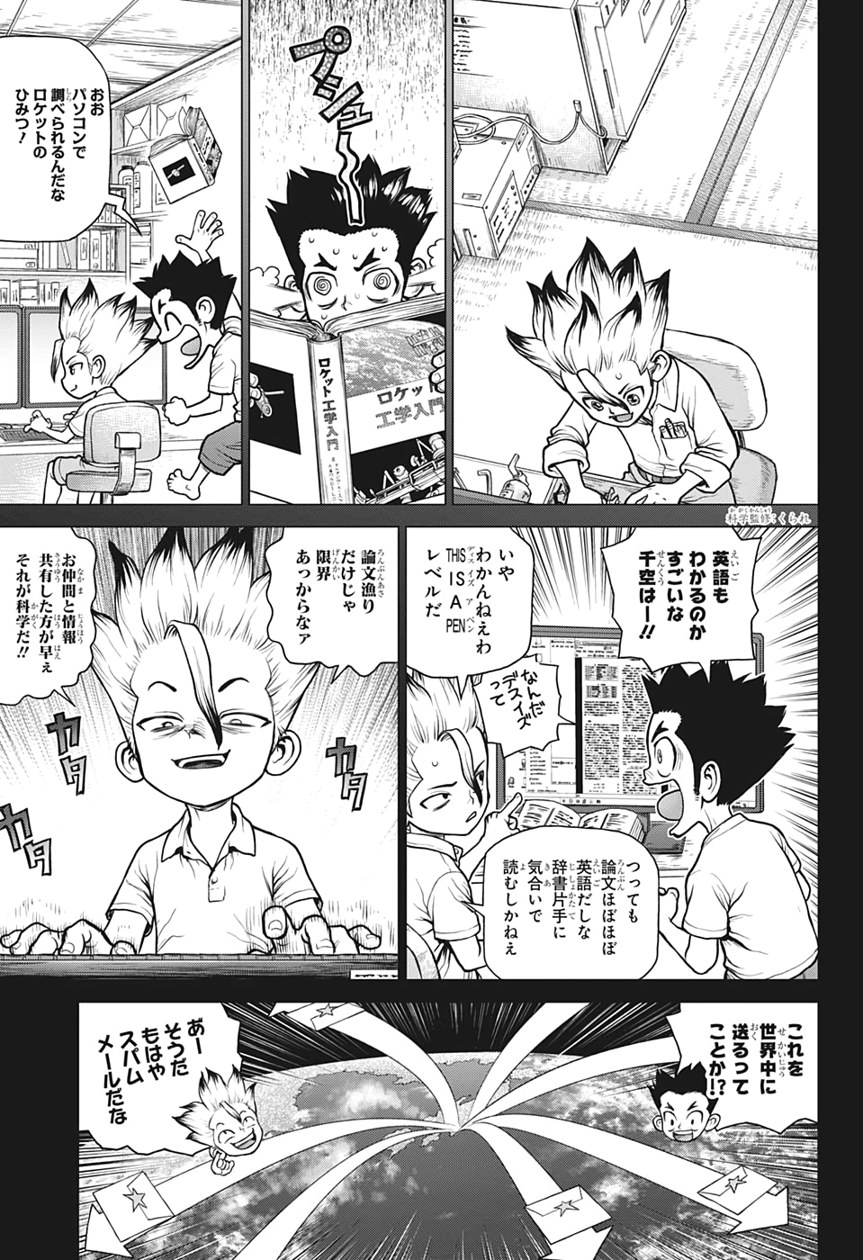 ドクターストーン - raw - 第156話 - https://jpee.aabb.to/JPEE/41264/fssuyer1q0y.jpg