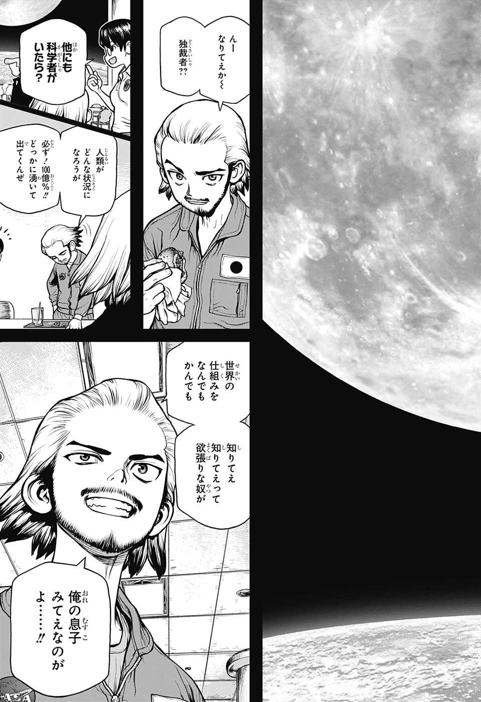 ドクターストーン - raw - 第156話 - https://jpee.aabb.to/JPEE/41264/hokmzvk2ep5.jpg