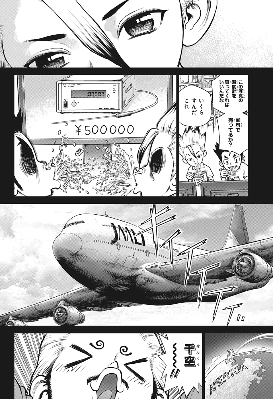 ドクターストーン - raw - 第156話 - https://jpee.aabb.to/JPEE/41264/lzsxr4iileg.jpg