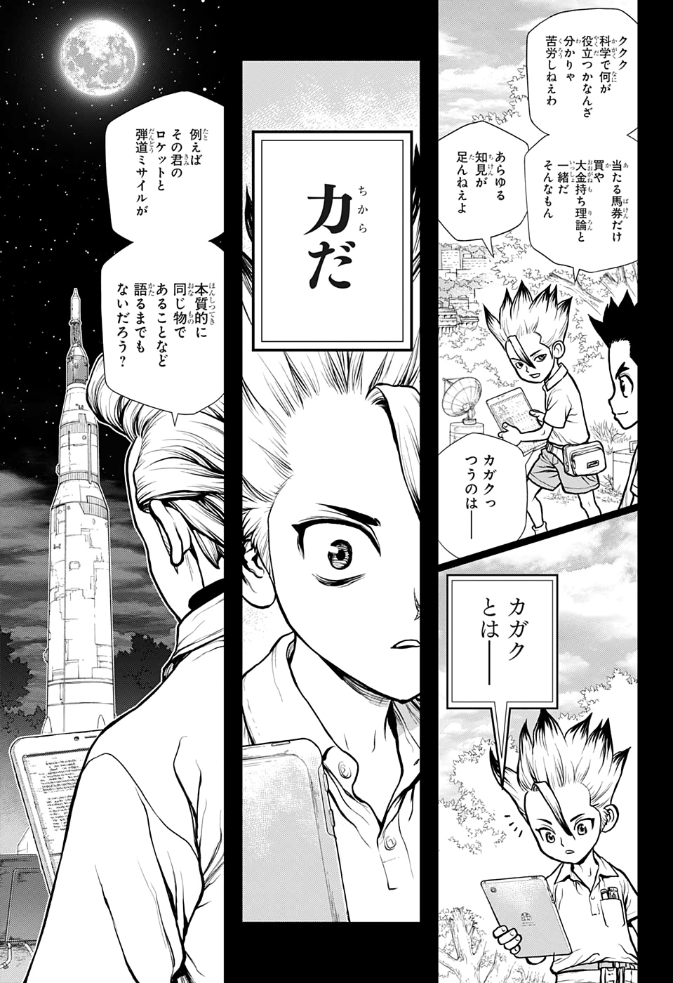 ドクターストーン - raw - 第156話 - https://jpee.aabb.to/JPEE/41264/pz22fuvic5p.jpg